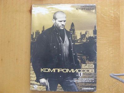 Лот: 2360235. Фото: 1. диск1. Видеозаписи, фильмы