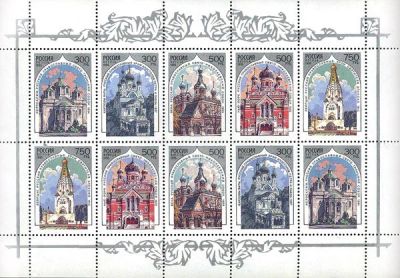 Лот: 14555920. Фото: 1. 1995. № 230-234. Храмы Русской... Марки