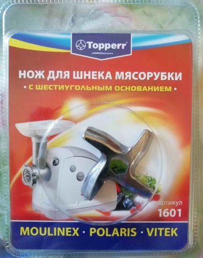 Лот: 15862187. Фото: 1. Нож для мясорубки. Кухонная