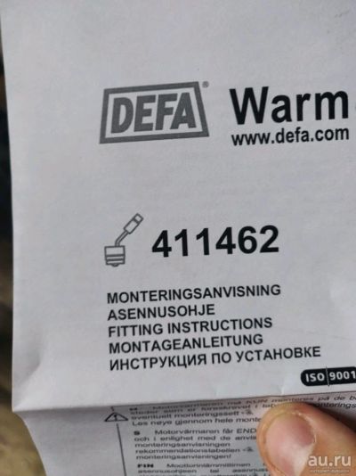 Лот: 13526693. Фото: 1. Подогреватель двигателя DEFA 411462. Запчасти