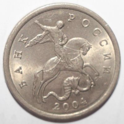 Лот: 11023371. Фото: 1. 5 копеек 2004 год. СП. Россия после 1991 года