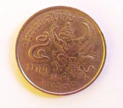 Лот: 22635293. Фото: 1. Таиланд 5 бат 1979 Рама IX последний... Азия