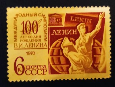 Лот: 19537140. Фото: 1. Марки низкий старт №106. Марки