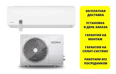 Лот: 21276564. Фото: 1. Кондиционер Xigma 07 Turbocool... Кондиционеры, сплит-системы