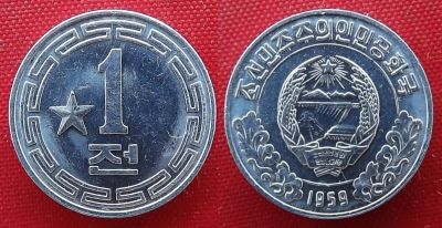 Лот: 25079468. Фото: 1. (№4848-Э251/50/LM) 1 чон 1959... Азия
