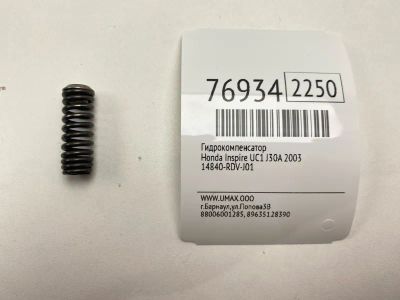 Лот: 21110147. Фото: 1. Гидрокомпенсатор Honda Inspire... Кузов