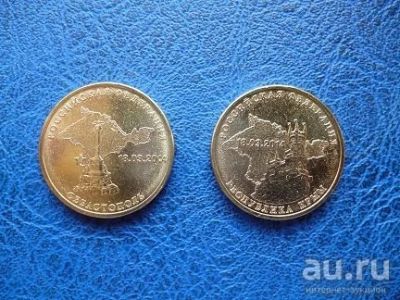Лот: 8459650. Фото: 1. 10 рублей 2014 года Крым+Севастополь... Россия после 1991 года