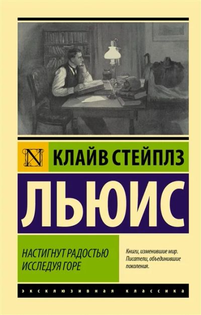 Лот: 19665291. Фото: 1. "Настигнут радостью. Исследуя... Психология