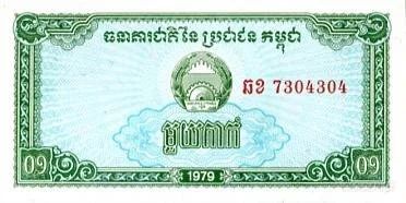 Лот: 55056. Фото: 1. Камбоджа. 0.1 риель 1979г. Идеал... Азия