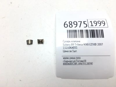 Лот: 20601278. Фото: 1. Сухарь клапана Subaru B9 Tribeca... Двигатель и элементы двигателя