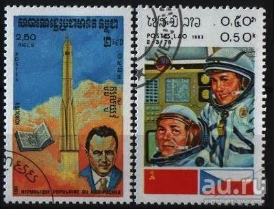 Лот: 8499797. Фото: 1. Лаос 1983г Кампучия 1984г - космос... Марки