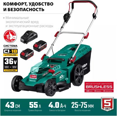 Лот: 22938386. Фото: 1. Бесщеточная газонокосилка аккумуляторная... Электроинструмент