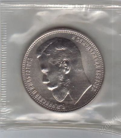 Лот: 1841267. Фото: 1. 37 рублей 50 копеек 1902 год... Россия до 1917 года