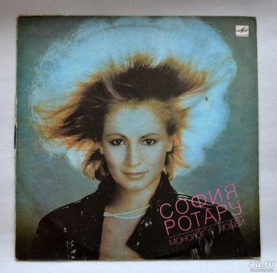 Лот: 8200532. Фото: 1. София Ротару 2 lp. Аудиозаписи
