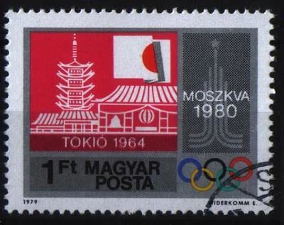 Лот: 6854023. Фото: 1. Венгрия 1979г-. Марки