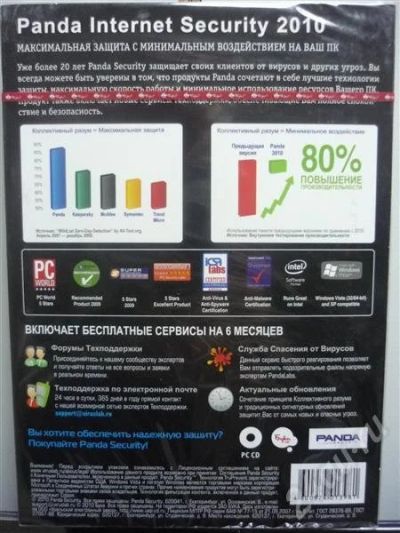 Лот: 307856. Фото: 1. Антивирус Panda Internet Security... Системные