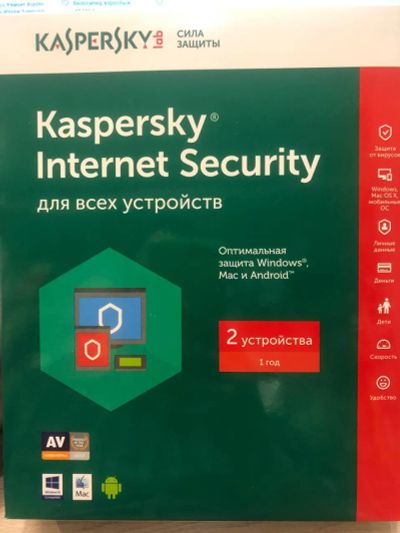 Лот: 20541298. Фото: 1. Лицензия антивирус Kaspersky касперский... Другое (компьютерные игры, игровые аккаунты, по)