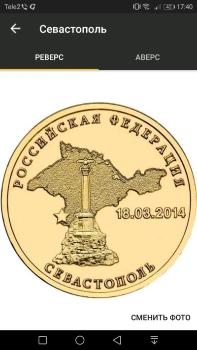 Лот: 12144130. Фото: 1. 10р. Россия после 1991 года