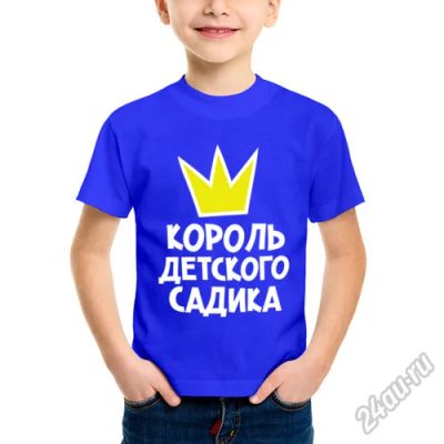 Лот: 5432407. Фото: 1. Детская футболка хлопок "Король... Футболки, поло, топы, лонгсливы