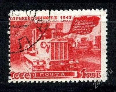 Лот: 1782999. Фото: 1. 1947 (1132) восстановление нпс. Марки