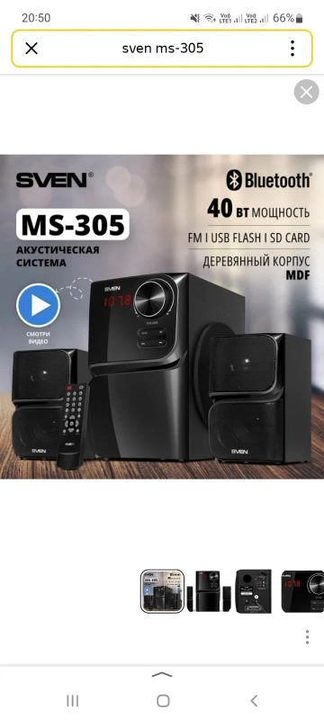 Лот: 24909269. Фото: 1. Sven mc-305(Bluetooth,usb,fm,aux... Другое (компьютеры, оргтехника, канцтовары)