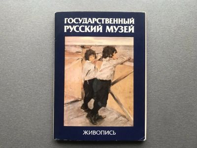 Лот: 24764659. Фото: 1. Набор открыток: Государственный... Открытки, конверты