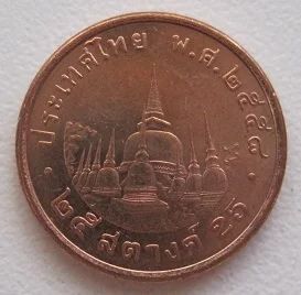 Лот: 11961251. Фото: 1. Тайланд 25 сатангов 2015. Азия