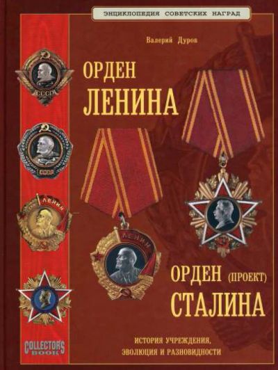 Лот: 17376772. Фото: 1. 91 каталог. Другое (литература)