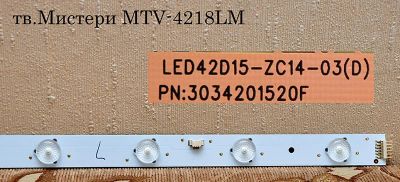 Лот: 6827272. Фото: 1. Блок светодиодов LED42D15-ZC14-03... Печатные платы
