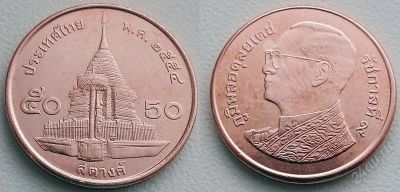 Лот: 2217093. Фото: 1. Тайланд 50 сатангов UNC. Азия