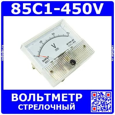 Лот: 24390997. Фото: 1. 85C1-450V -стрелочный вольтметр... Радиолюбительский инструмент