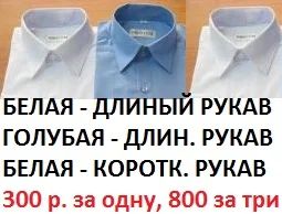 Лот: 4103132. Фото: 1. 3 рубашки школьнику одним лотом... Рубашки, блузки, водолазки