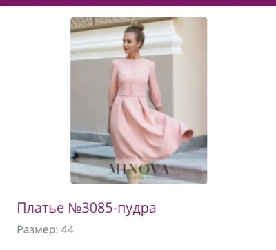 Лот: 15918215. Фото: 1. Платье новое. Платья