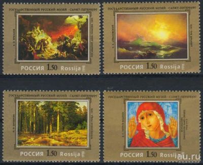 Лот: 16420549. Фото: 1. 1998, 17 марта. 100-летие Государственного... Марки