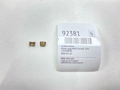 Лот: 23603518. Фото: 1. Сухарь клапана Nissan Largo 1994... Двигатель и элементы двигателя