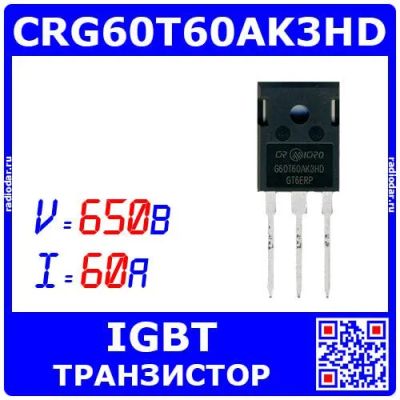 Лот: 25371265. Фото: 1. CRG60T60AK3HD - транзистор IGBT... Транзисторы