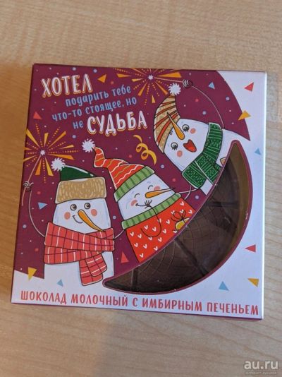 Лот: 17313795. Фото: 1. шоколад с печеньем. Шоколад, конфеты