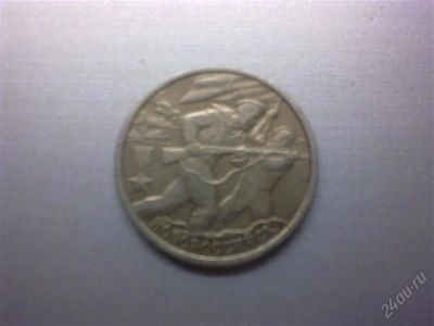 Лот: 2099697. Фото: 1. 2 рубля новоросийск. Россия после 1991 года