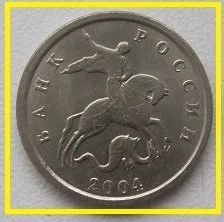 Лот: 15640167. Фото: 1. Россия 1 копейка 2004 М (20201103... Россия после 1991 года