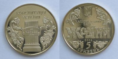 Лот: 7131286. Фото: 1. Украина. 5 гривен 2006 10 лет... Страны СНГ и Балтии