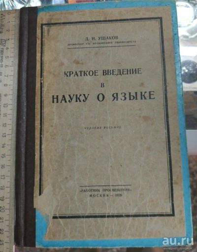 Лот: 14837633. Фото: 1. книга Краткое введение в науку... Книги