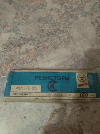 Лот: 16136026. Фото: 1. Резистор 100 кОм млт-0.25 (СССР... Резисторы