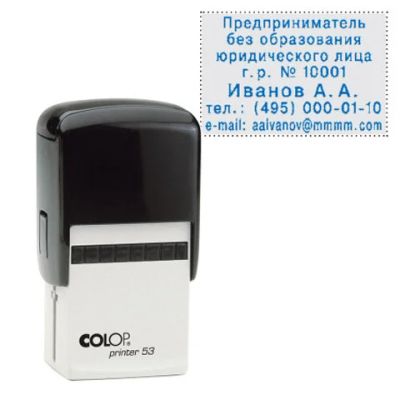 Лот: 17419457. Фото: 1. COLOP printer 53 (45 х 30 мм... Печати, штампы, оснастки