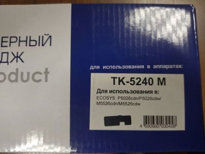 Лот: 19374318. Фото: 1. Картридж Kyocera TK-5240M NetProduct... Картриджи, расходные материалы