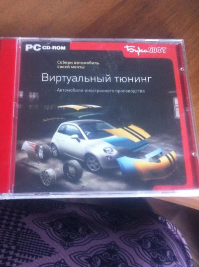 Лот: 11506176. Фото: 1. Виртуальный тюнинг. Игры для ПК