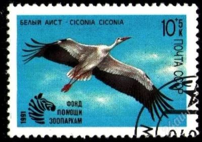 Лот: 1372902. Фото: 1. 1991 (6225) фауна аист. Марки
