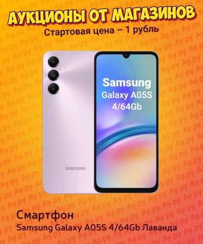 Лот: 24789399. Фото: 1. Смартфон Samsung Galaxy A05S 4... Смартфоны