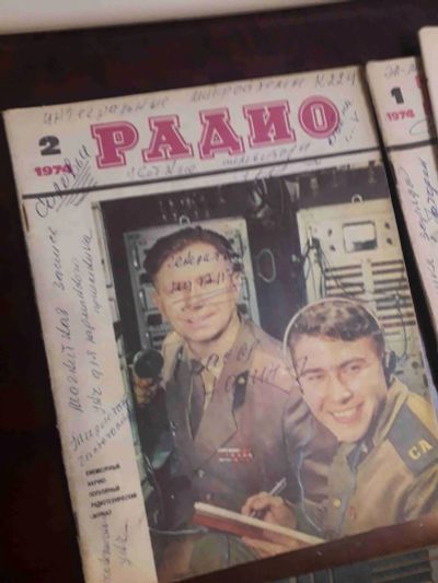 Лот: 19452111. Фото: 1. Радио 1974 номер 2 СССР. Наука и техника