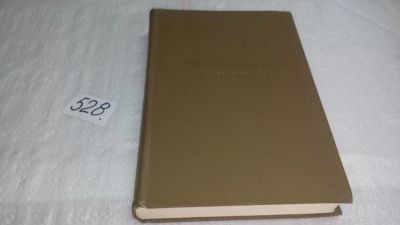 Лот: 10211655. Фото: 1. Поэзия и правда. Из моей жизни... Мемуары, биографии
