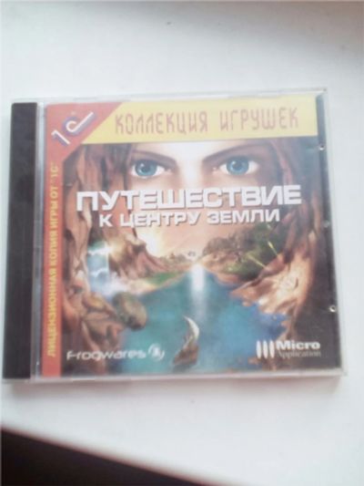Лот: 8265107. Фото: 1. Диск Путешествие к центру земли... Игры для ПК